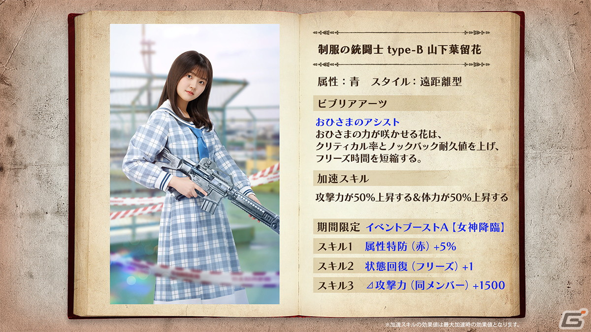 「日向坂46とふしぎな図書室」イベント「サークル対抗戦 Round7 ～四期生女神の降臨～」が開催！メインクエスト14冊目もリリースの画像14