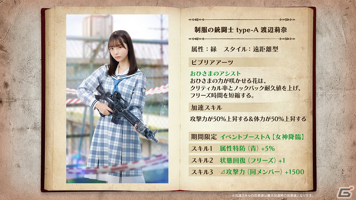 「日向坂46とふしぎな図書室」イベント「サークル対抗戦 Round7 ～四期生女神の降臨～」が開催！メインクエスト14冊目もリリースの画像15