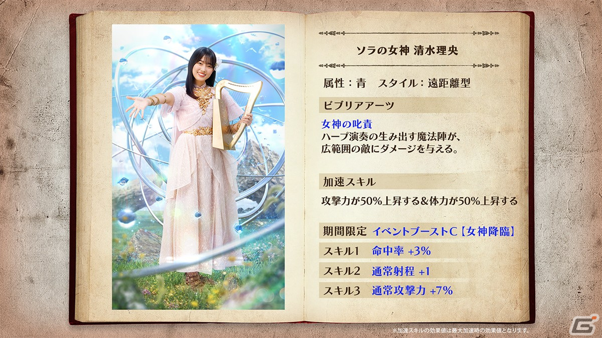 「日向坂46とふしぎな図書室」イベント「サークル対抗戦 Round7 ～四期生女神の降臨～」が開催！メインクエスト14冊目もリリースの画像7