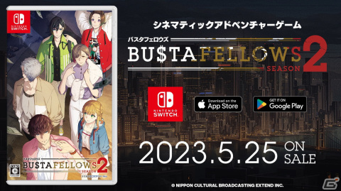 「BUSTAFELLOWS Season2」通販番組風の録り下ろし動画が公開！ミニドラマも5月20日より5日連続で公開予定の画像1