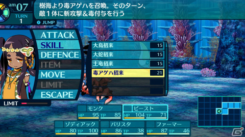 「世界樹の迷宮I・II・III HD REMASTER」シリーズ3作目「世界樹の迷宮III 星海の来訪者 HD REMASTER」で選べる職業を紹介！の画像16