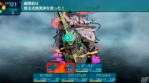 「世界樹の迷宮I・II・III HD REMASTER」シリーズ3作目「世界樹の迷宮III 星海の来訪者 HD REMASTER」で選べる職業を紹介！の画像42