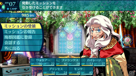 「世界樹の迷宮I・II・III HD REMASTER」シリーズ3作目「世界樹の迷宮III 星海の来訪者 HD REMASTER」で選べる職業を紹介！の画像47