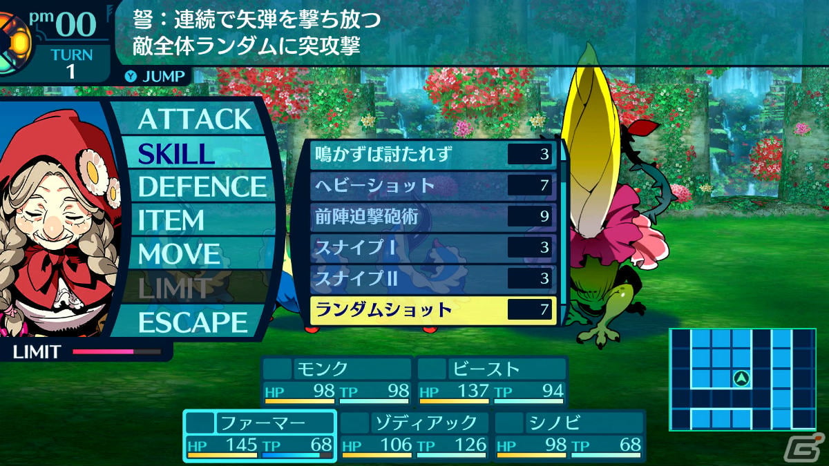 「世界樹の迷宮I・II・III HD REMASTER」シリーズ3作目「世界樹の迷宮III 星海の来訪者 HD REMASTER」で選べる職業を紹介！の画像26