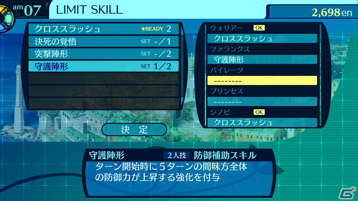 「世界樹の迷宮I・II・III HD REMASTER」シリーズ3作目「世界樹の迷宮III 星海の来訪者 HD REMASTER」で選べる職業を紹介！の画像30