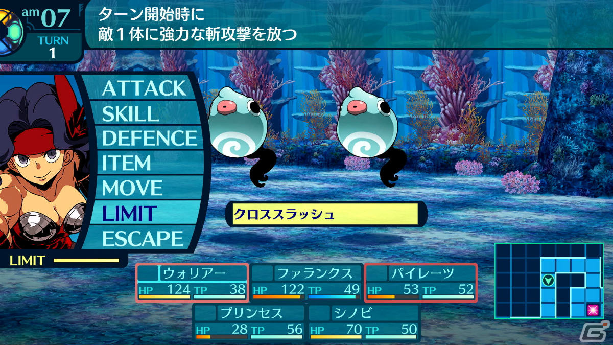 「世界樹の迷宮I・II・III HD REMASTER」シリーズ3作目「世界樹の迷宮III 星海の来訪者 HD REMASTER」で選べる職業を紹介！の画像31