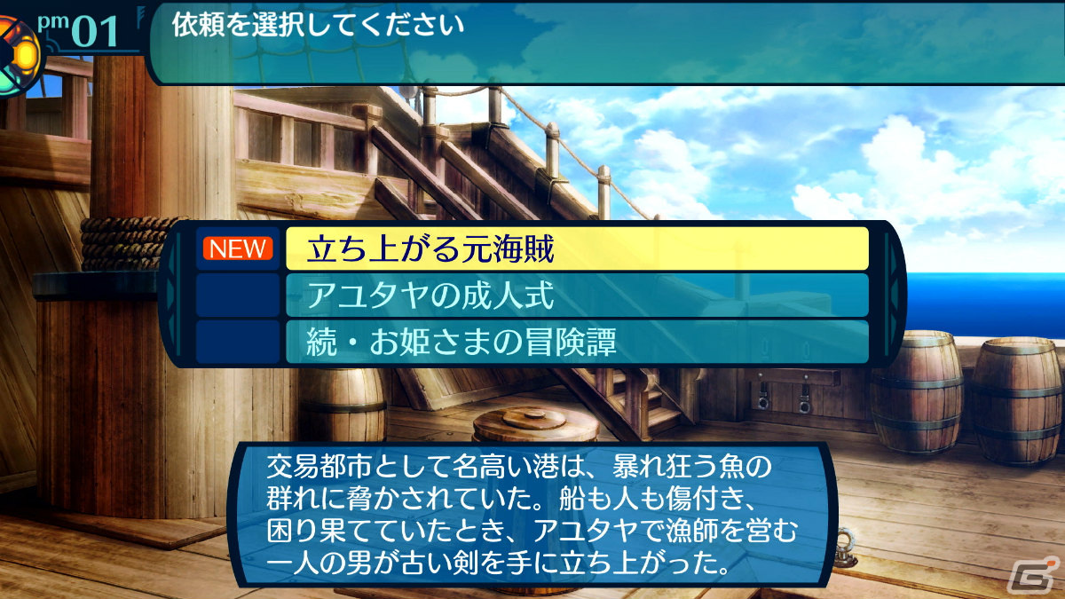 「世界樹の迷宮I・II・III HD REMASTER」シリーズ3作目「世界樹の迷宮III 星海の来訪者 HD REMASTER」で選べる職業を紹介！の画像41