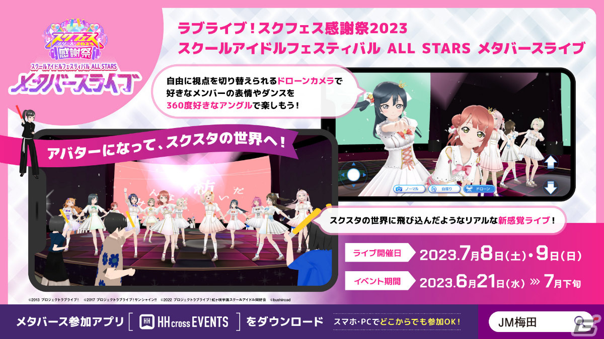 ラブライブ！虹ヶ咲学園スクールアイドル同好会」新規ソロ曲を