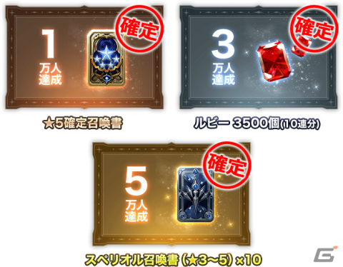 「D6 -運命の六騎士-」の正式サービスが開始！★5確定召喚書やルビー3,500個などの事前登録特典も配布の画像2