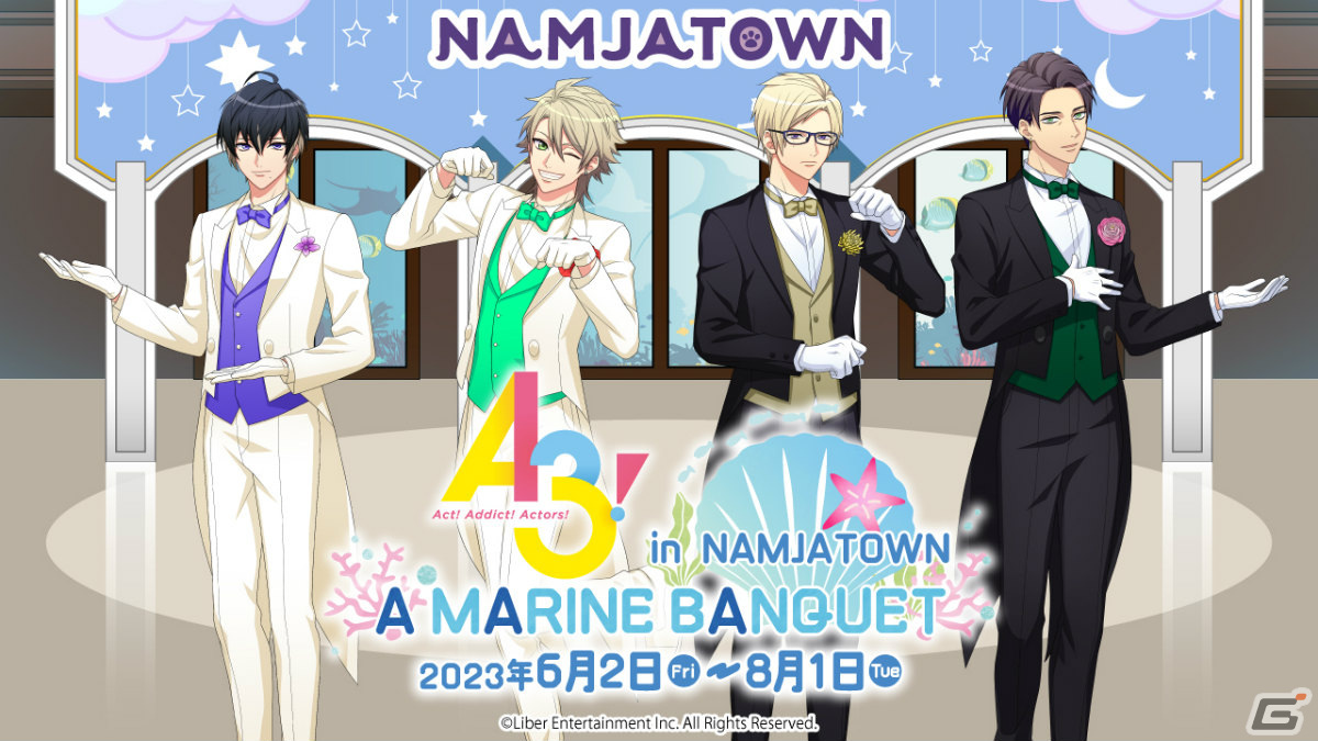 A3! in NAMJATOWN A MARINE BANQUET」が6月2日より実施！描きおろし