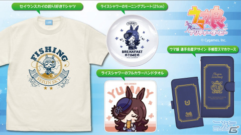 「ウマ娘」ライスシャワーのハンドタオルやお皿、セイウンスカイのTシャツなどが二次元コスパより登場！予約受付も実施中の画像1