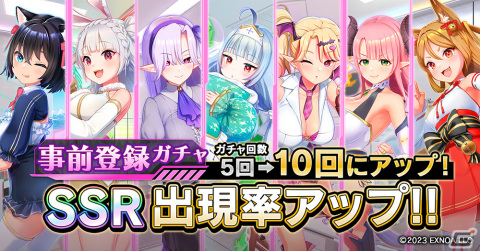 「シャングリラドライブ」の事前登録者数が20万人を突破！ガチャ8回分のビットダイヤなどが配布決定！の画像3