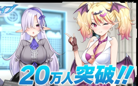 「シャングリラドライブ」の事前登録者数が20万人を突破！ガチャ8回分のビットダイヤなどが配布決定！