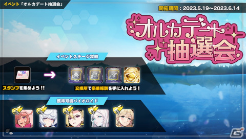 「ラストオリジン」でイベント「オルカデート抽選会」が開催！自称チョコランドの女王・SSランク重装型攻撃機「メリテ」(CV:春村奈々)も登場の画像1