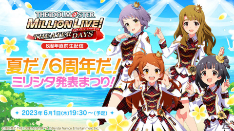 「ミリシタ」楽曲「電波感傷」で楽しむイベント「プラチナスターツアー～電波感傷～」が実施！の画像16