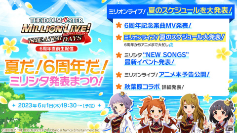 「ミリシタ」楽曲「電波感傷」で楽しむイベント「プラチナスターツアー～電波感傷～」が実施！の画像17