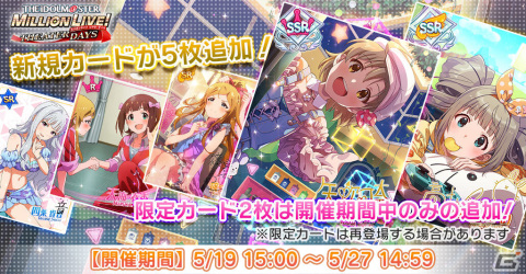 「ミリシタ」楽曲「電波感傷」で楽しむイベント「プラチナスターツアー～電波感傷～」が実施！の画像8