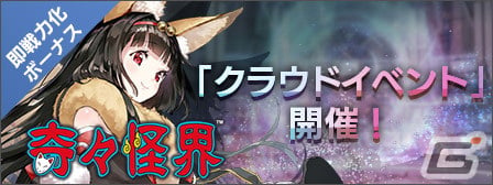 「エラーゲームリセット」特別なシナリオが遊べる“クラウドイベント”が開催！種﨑敦美さん演じる「奇々怪界（カソード）」も登場の画像2