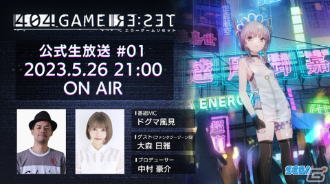「エラーゲームリセット」特別なシナリオが遊べる“クラウドイベント”が開催！種﨑敦美さん演じる「奇々怪界（カソード）」も登場の画像6