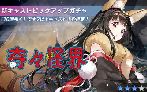 「エラーゲームリセット」特別なシナリオが遊べる“クラウドイベント”が開催！種﨑敦美さん演じる「奇々怪界（カソード）」も登場