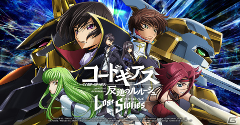 「ロススト」メインストーリー第2部の主題歌がFLOWの新曲「LOST」に決定!「PENDULUM」「DICE」などに続き5度目のタイアップの画像1