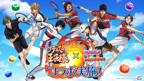 「パズドラ」と「新テニスの王子様」のコラボが5月22日より開催！U-17のメンバーや海堂薫、宍戸亮らが初登場の画像1