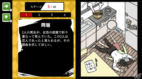 イラストから事件解決のカギを見つけ出す謎解きミステリー「超難問ナゾトキ挑戦状」がSwitchで5月25日に配信！の画像2