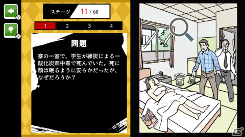 イラストから事件解決のカギを見つけ出す謎解きミステリー「超難問ナゾトキ挑戦状」がSwitchで5月25日に配信！の画像3