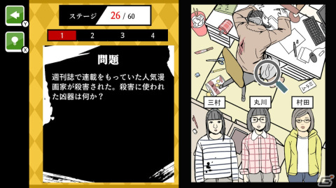 イラストから事件解決のカギを見つけ出す謎解きミステリー「超難問ナゾトキ挑戦状」がSwitchで5月25日に配信！の画像4