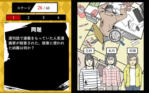 イラストから事件解決のカギを見つけ出す謎解きミステリー「超難問ナゾトキ挑戦状」がSwitchで5月25日に配信！