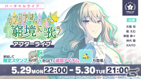 本日限り値下げ プロセカ ぴくりあ 草薙寧々 プロセカ」で草薙