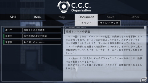 死ぬと時間が巻き戻る異常性を駆使して世界終焉の原因究明を行う探索ADV「アノマラスシティ」が発表！の画像12