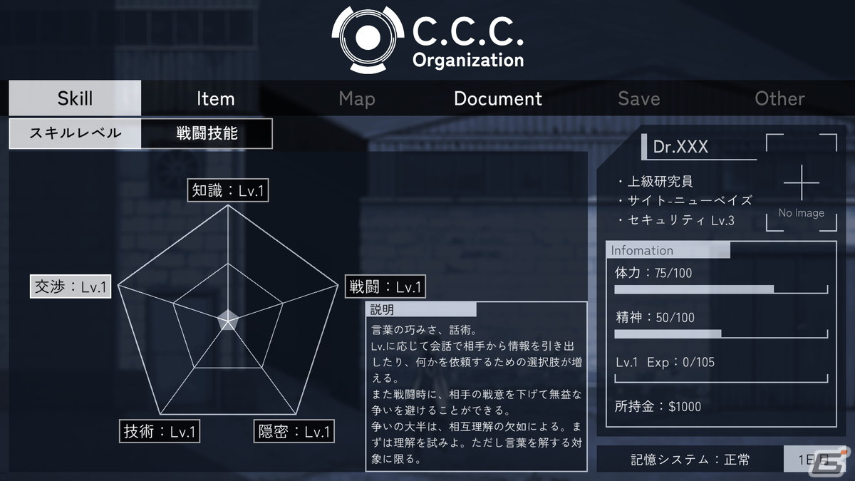 死ぬと時間が巻き戻る異常性を駆使して世界終焉の原因究明を行う探索ADV「アノマラスシティ」が発表！の画像8