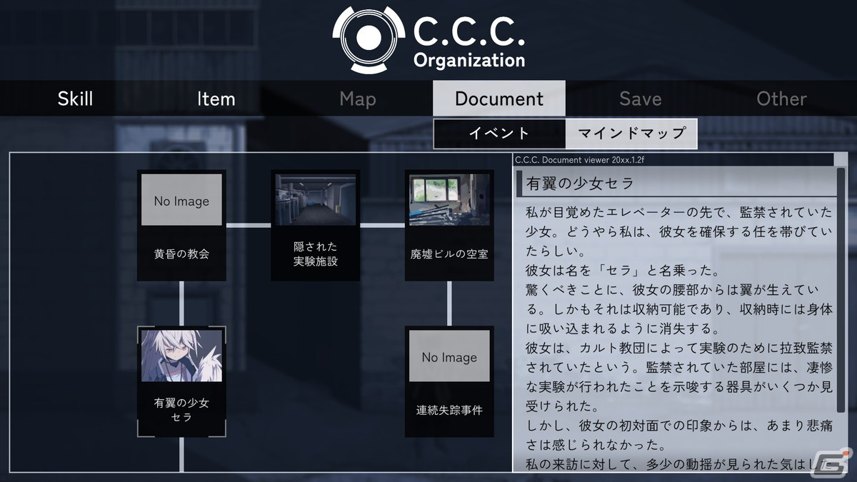 死ぬと時間が巻き戻る異常性を駆使して世界終焉の原因究明を行う探索ADV「アノマラスシティ」が発表！の画像9