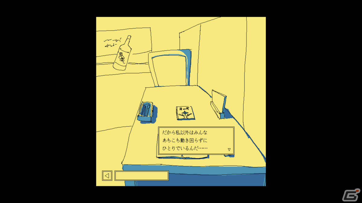 「ファミレスを享受せよ」Switch/Steam版が2023年夏に発売！永遠のファミレス・ムーンパレスの謎を解き明かす少し不思議なADVの画像5