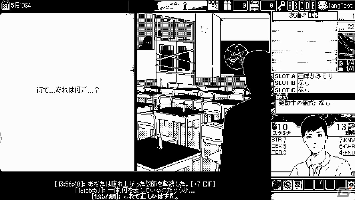 「恐怖の世界」がPS4/Switch/Steamで2023年秋に発売――狂気渦巻く1ビットの世界を生き延びるコズミックホラーRPGの画像4