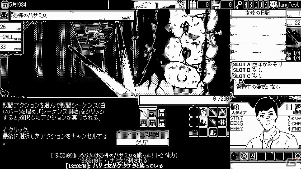 「恐怖の世界」がPS4/Switch/Steamで2023年秋に発売――狂気渦巻く1ビットの世界を生き延びるコズミックホラーRPGの画像5