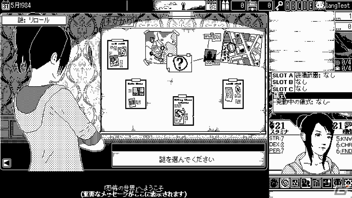「恐怖の世界」がPS4/Switch/Steamで2023年秋に発売――狂気渦巻く1ビットの世界を生き延びるコズミックホラーRPGの画像6