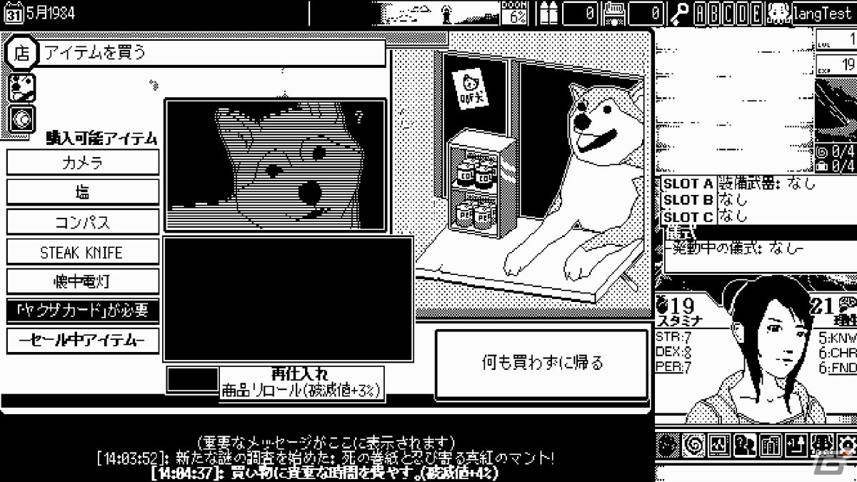 「恐怖の世界」がPS4/Switch/Steamで2023年秋に発売――狂気渦巻く1ビットの世界を生き延びるコズミックホラーRPGの画像9