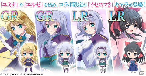 「精霊幻想記アナザーテイル」でTVアニメ「異世界はスマートフォンとともに。2」とのコラボイベント開催！の画像2