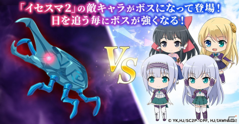 「精霊幻想記アナザーテイル」でTVアニメ「異世界はスマートフォンとともに。2」とのコラボイベント開催！の画像3
