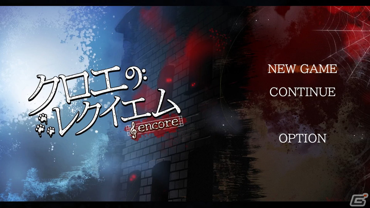 クラシックホラーアドベンチャー「クロエのレクイエム -encore-」が6月20日にSteamで配信！の画像10
