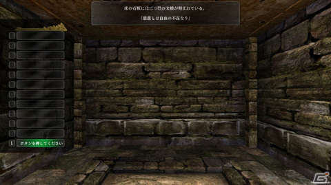 「ウィザードリィ外伝 五つの試練」DLC第2弾「慈悲の不在」が6月22日に発売！の画像5