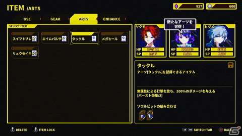 魂のデッキビルドRPG「SOULVARS」はPS5/PS4/Xbox Series X|S/Xbox One/PC向けに6月27日発売！の画像11