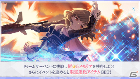 「ラスバレ」ギガント級ヒュージ討伐イベント「紅蓮の聖乙女―静かなる鉄騎―」開始！の画像2
