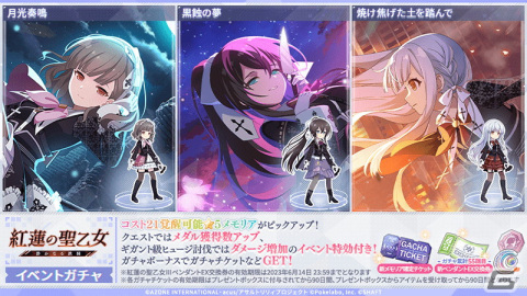 「ラスバレ」ギガント級ヒュージ討伐イベント「紅蓮の聖乙女―静かなる鉄騎―」開始！の画像3