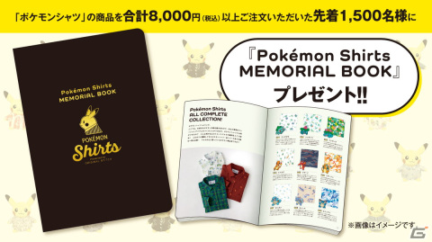 ポケモンシャツに夏にぴたったりな新柄3種とポリエステル生地が登場！サーフボードで遊ぶなみのりピカチュウなどの画像8