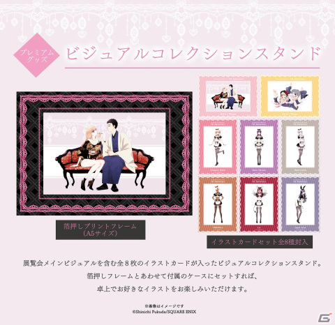 「その着せ替え人形は恋をする」の展覧会が2023年8月から東京・愛知・福岡・大阪の4都市で開催！の画像2
