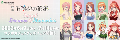 映画「五等分の花嫁」コラボカフェ＆グッズフェアが6月9日より開催！の画像1