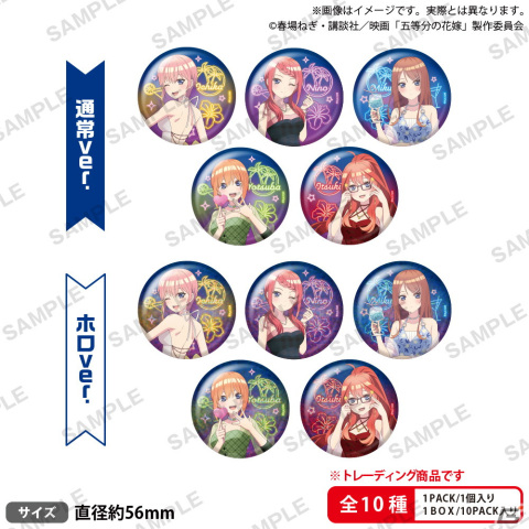 映画「五等分の花嫁」コラボカフェ＆グッズフェアが6月9日より開催！の画像6